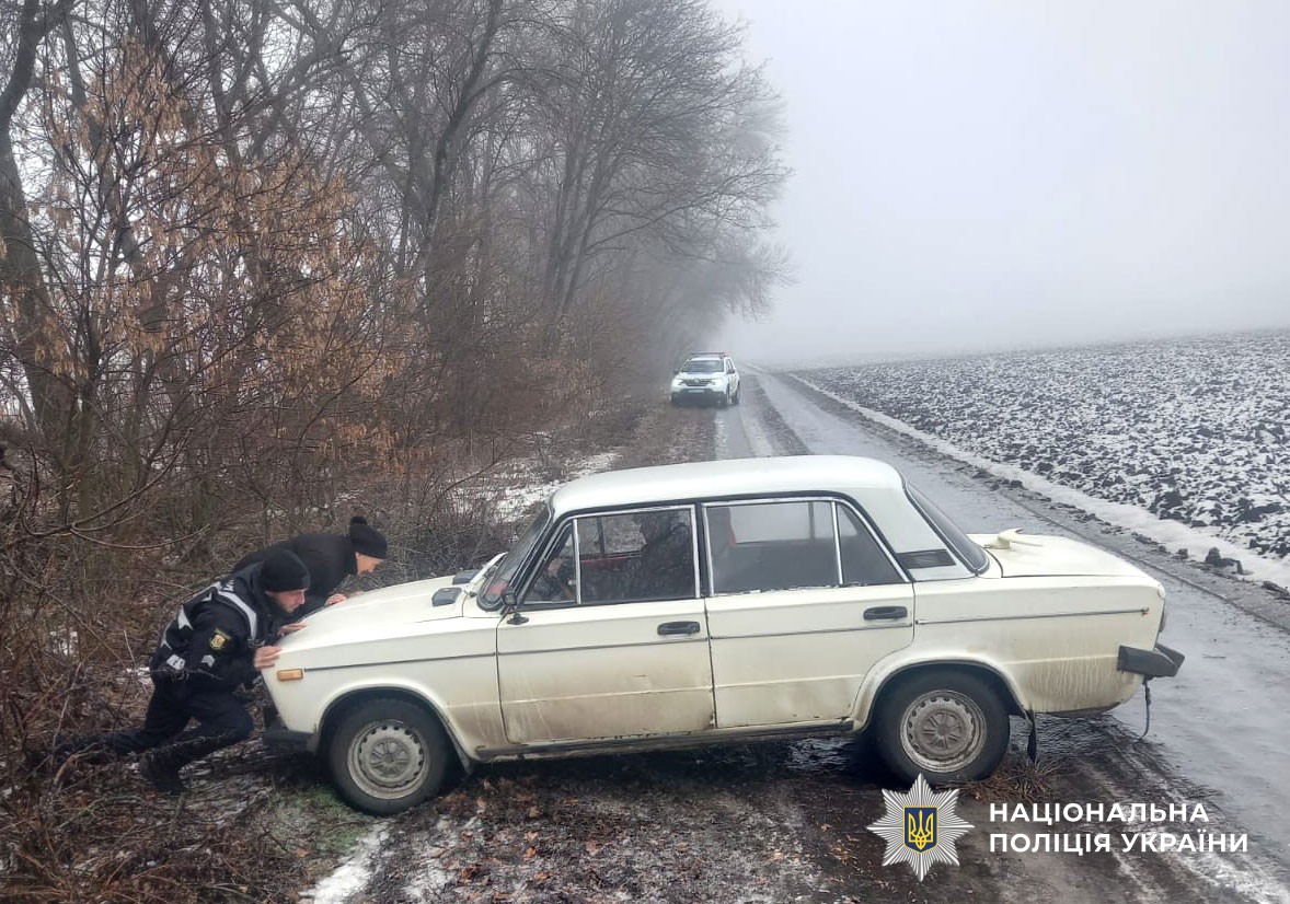 Поліція допомагає водіям на дорогах