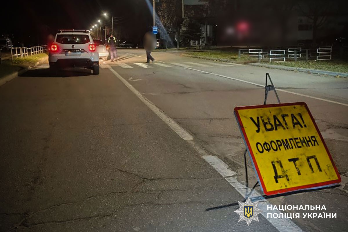 Місце скоєння ДТП