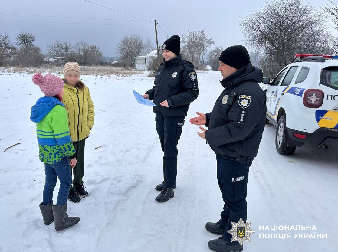 Поліцейські спілкуються з дітьми про безпеку