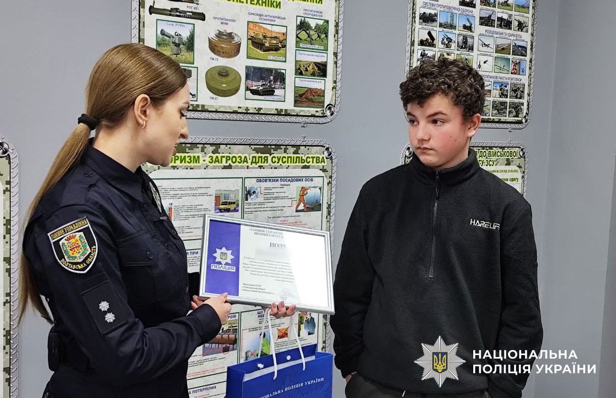 Поліцейські вручають подяку юнаку, який повідомив про спробу вербування його ворожими спецслужбами