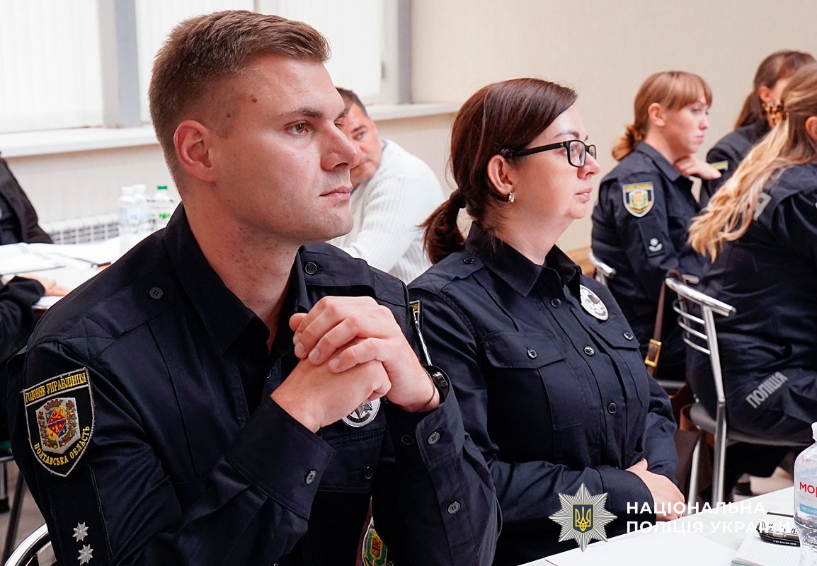 У поліції Полтавщини відбувся семінар-тренінг, присвячений питанням доброчесності