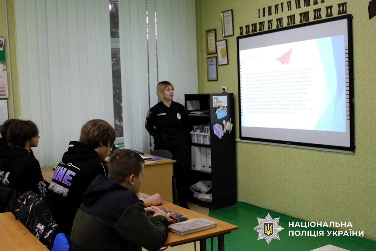 інспекторка поліції пояснює тему