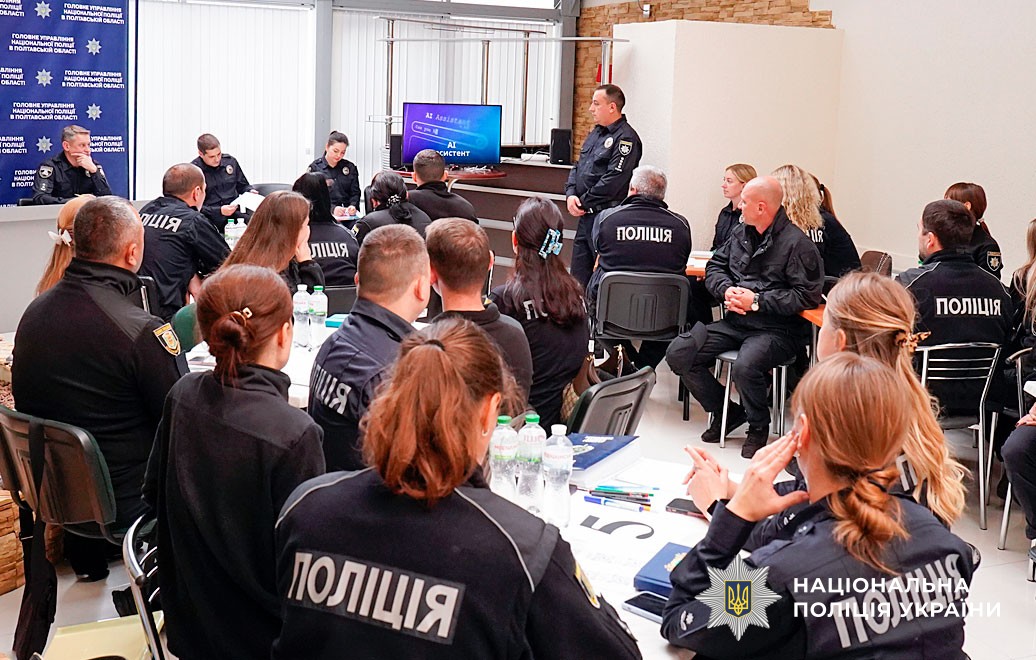 У поліції Полтавщини відбувся семінар-тренінг, присвячений питанням доброчесності