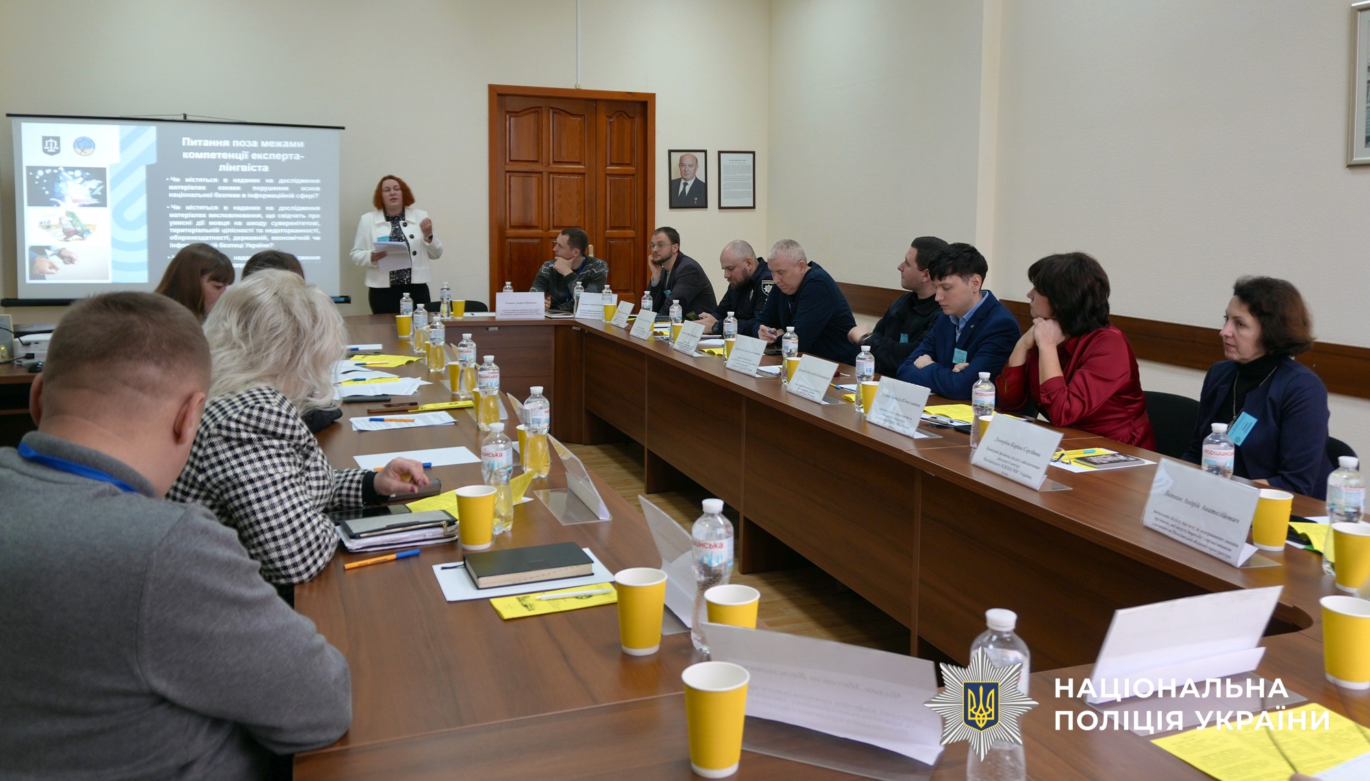 Спілкування присутніх