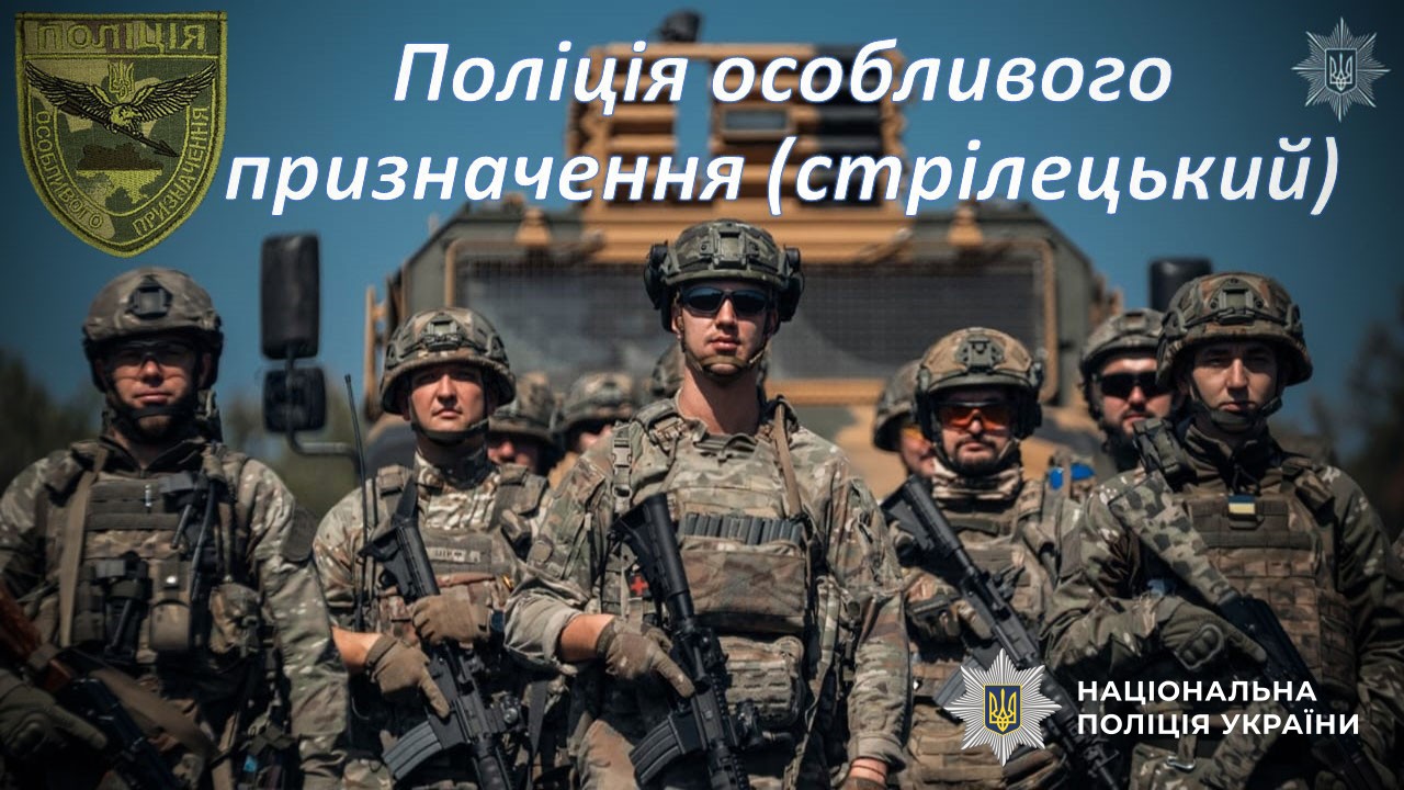 Увага! У поліції Полтавщини оголошено конкурс на заміщення вакантної посади інспектора 