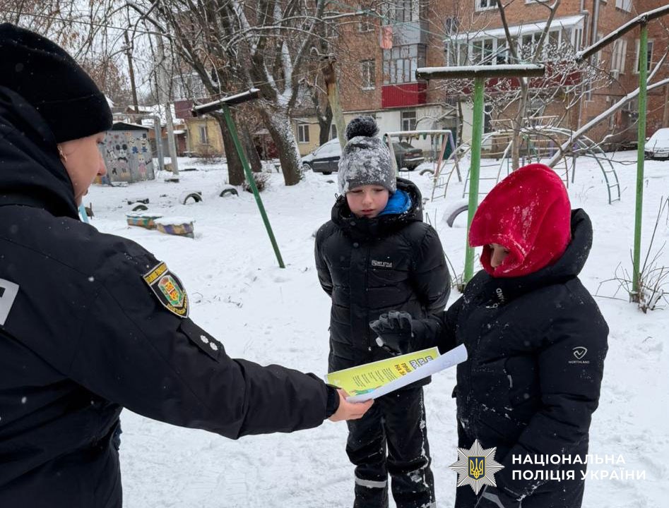 Поліцейські попереджають дітей про небезпеки під час канікул