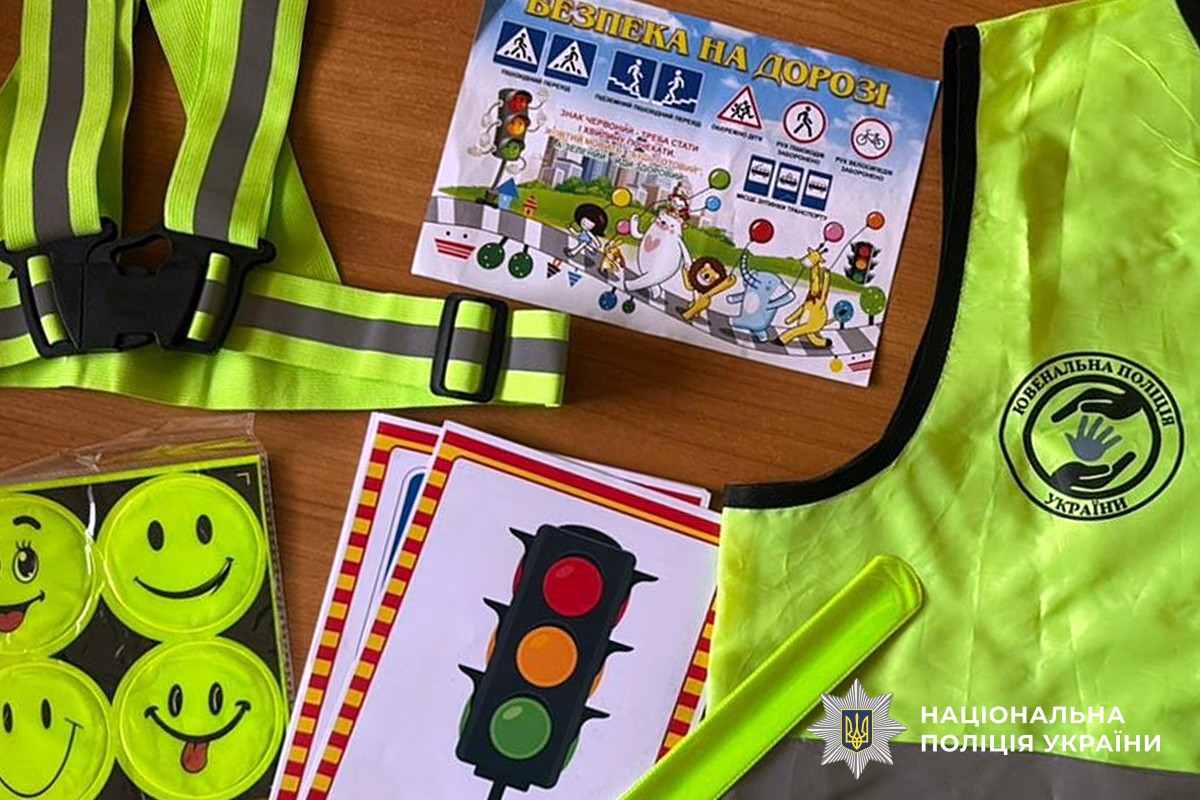 світловідбивні елементи 