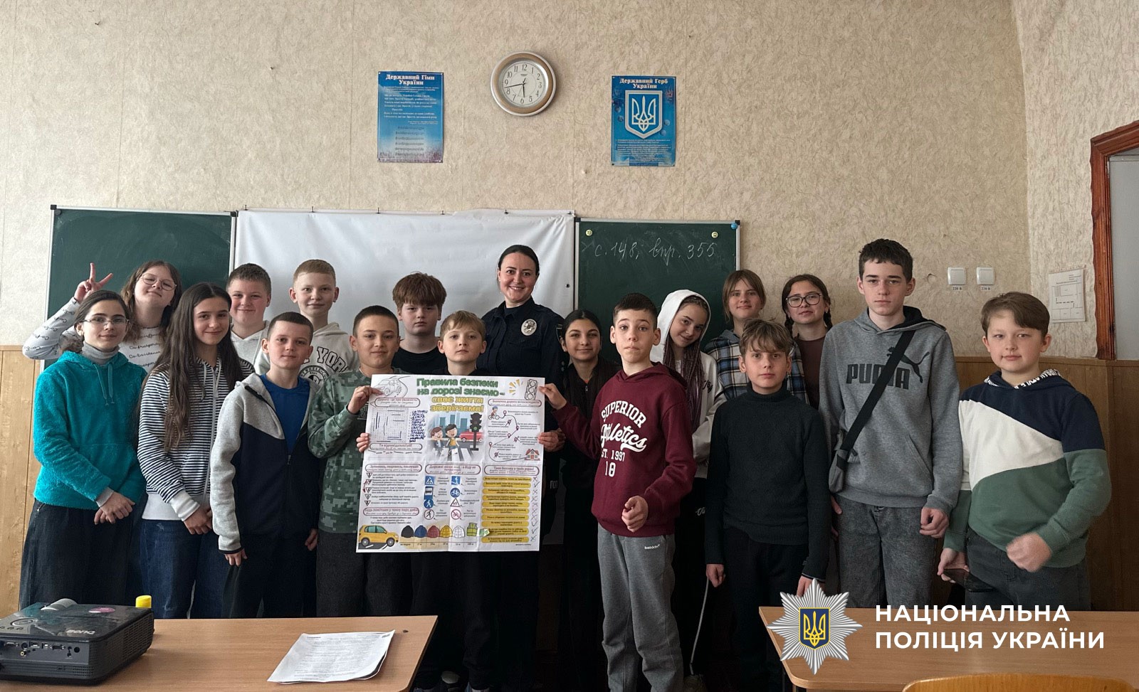 поліцейька проводить урок безпеки