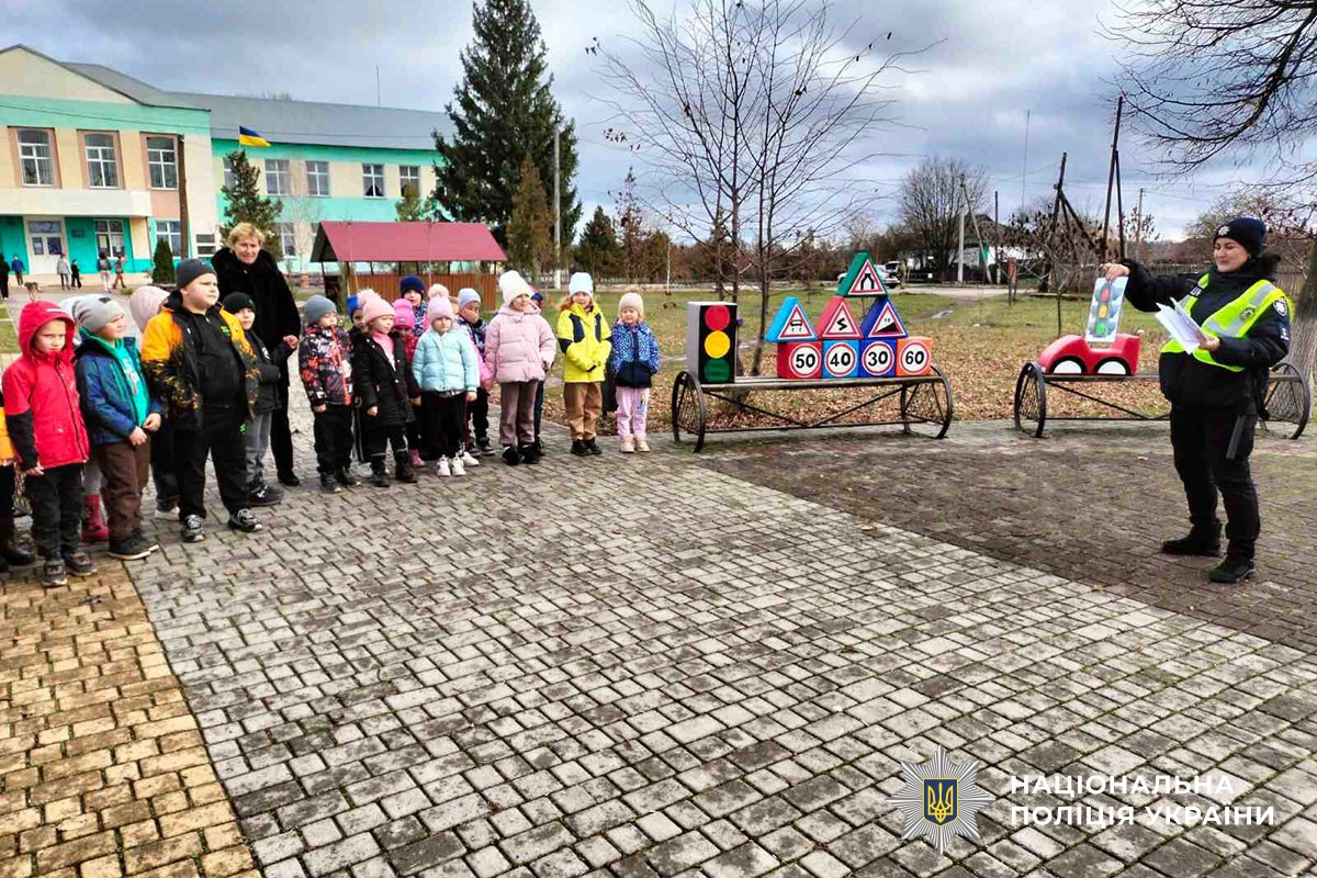 Урок безпеки для дітей з безпеки дорожнього руху