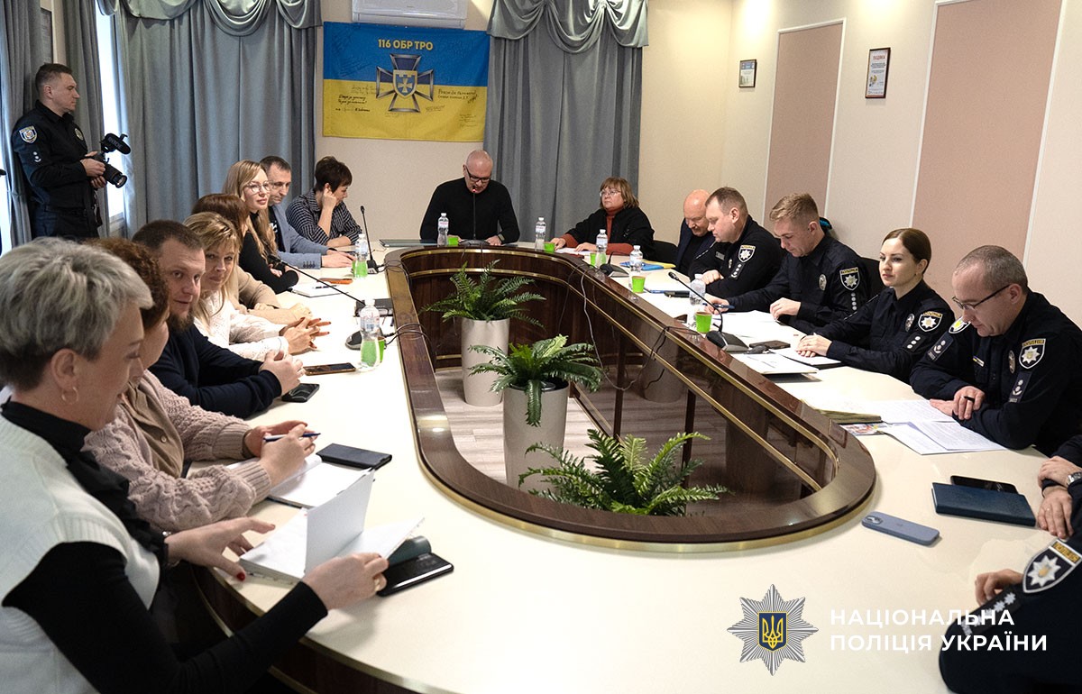 нарада поліції та освітян