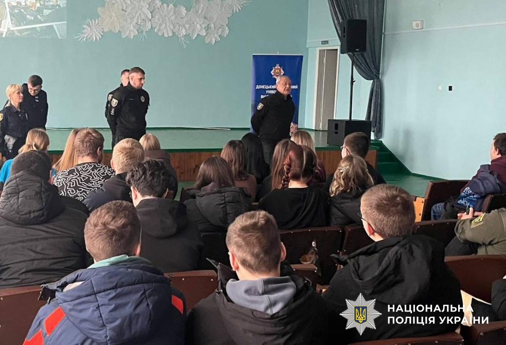 Поліцейські проводять зустріч зі старшокласниками щодо вступної кампанії