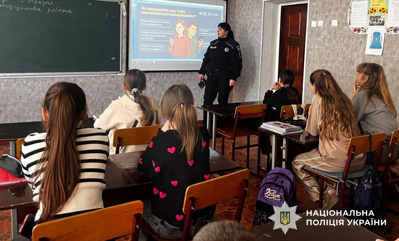 Поліцейська проводить урок для дітей