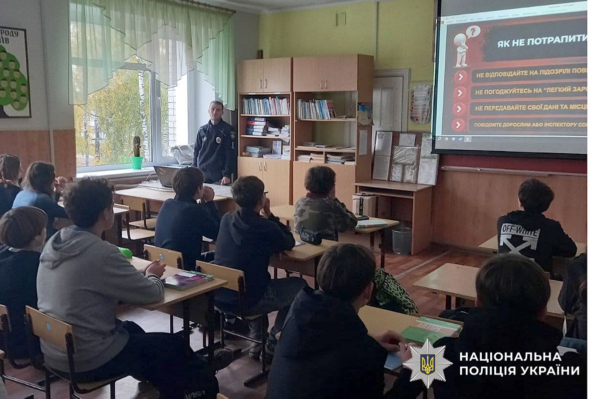 Підозрілі пропозиції в мережі: поліцейські Миргородщини застерігають підлітків від вербування