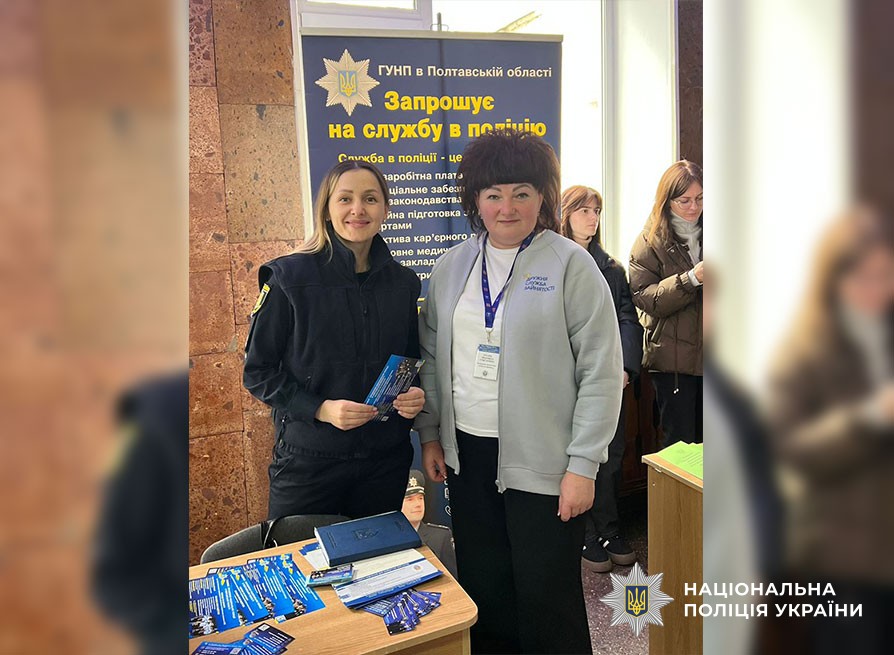 Учасники ярмарку вакансій