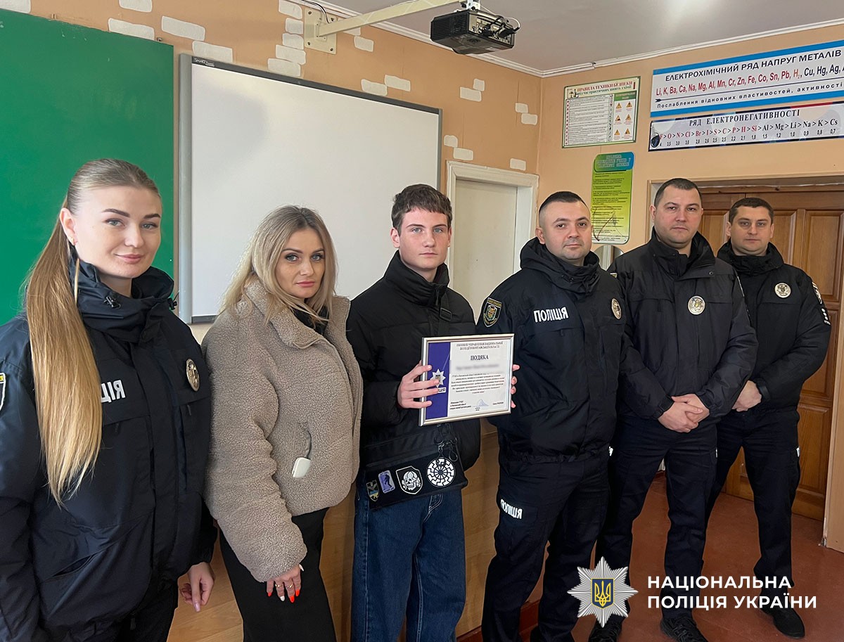 Поліцейські вручають подяку юнаку, який повідомив про спробу вербування його ворожими спецслужбами