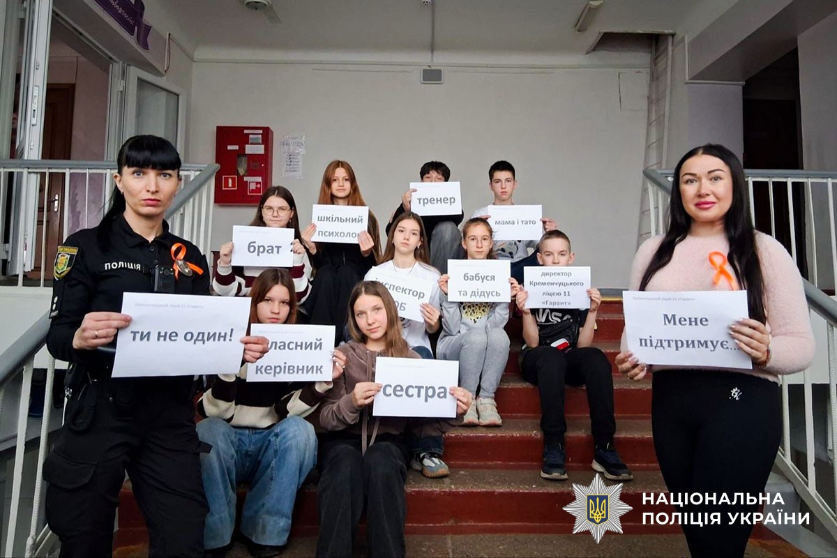 Поліцейські проводять уроки для дітей з протидії насильства