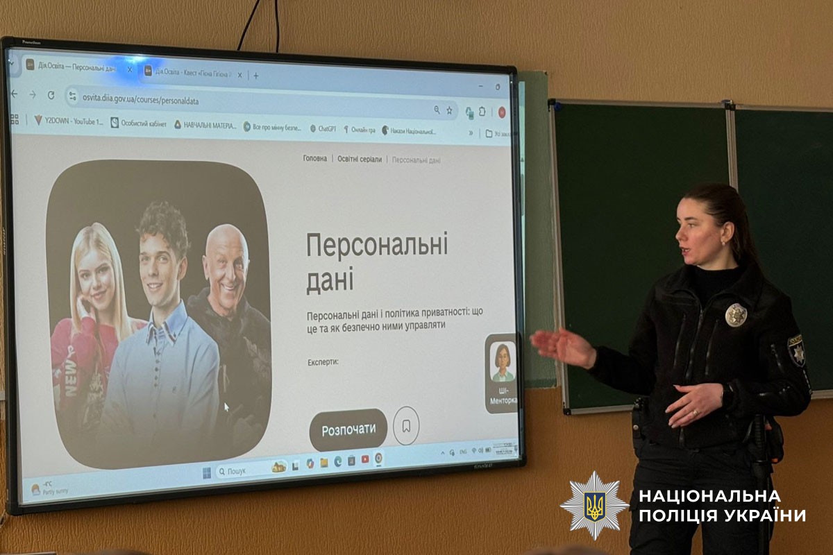 Поліцейська читає лекцію для дітей