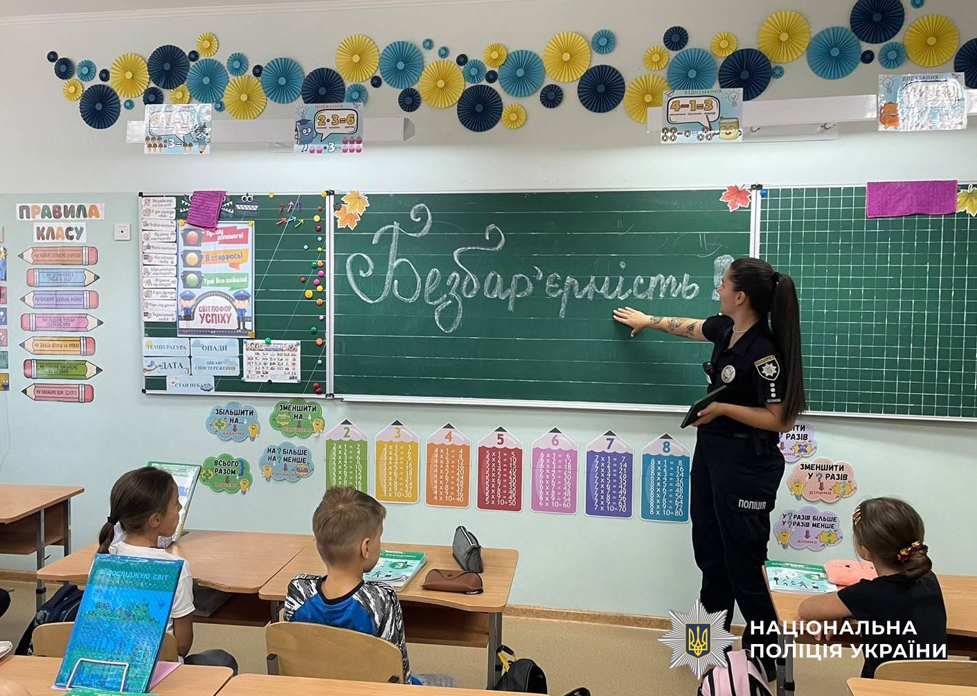 поліцейська проводить урок з безбарєрності