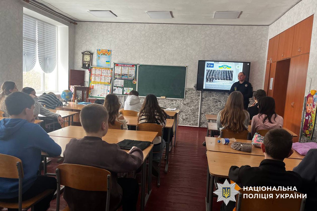 Інспектор говорить з дітьми