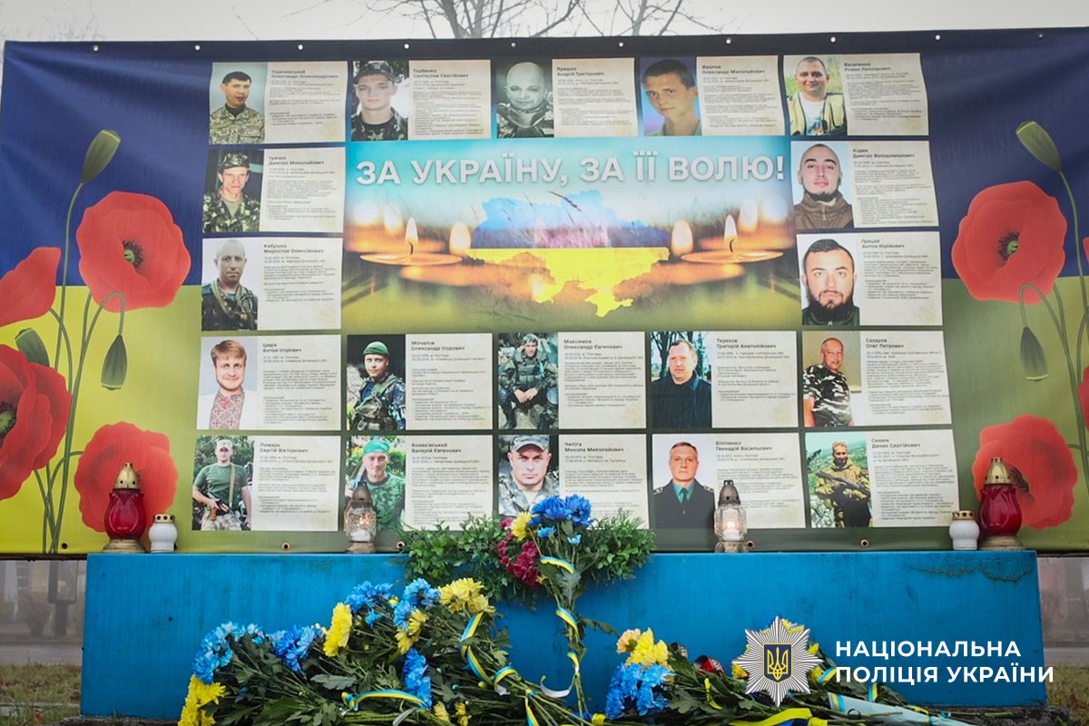 Меморіал загиблих героїв