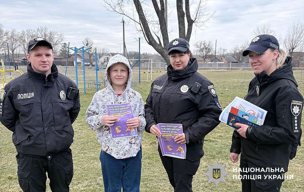Поліцейські спілкуються із дітьми
