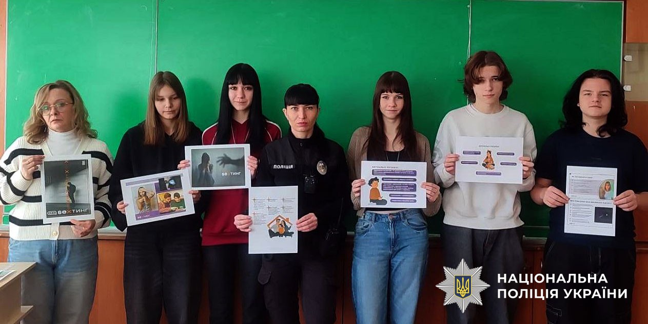 До Всесвітнього дня безпечного інтернету офіцери Служби освітньої безпеки Полтавщини провели для школярів інтерактивні заняття.