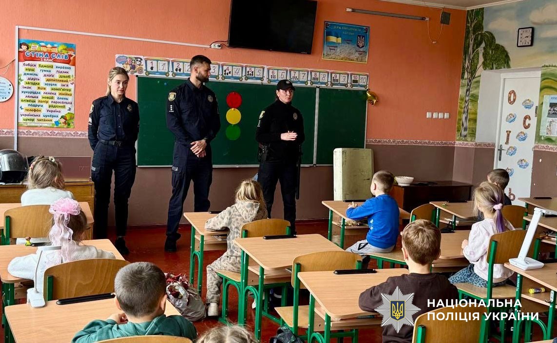 Поліцейські проводять заходи для дітей