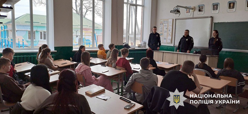 Поліцейські спілкуються із дітьми