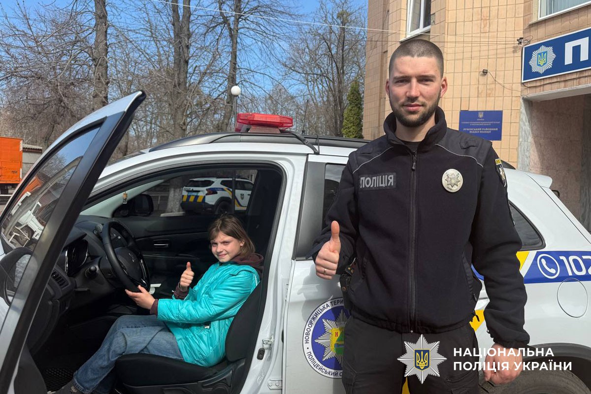 Екскурсія до поліції