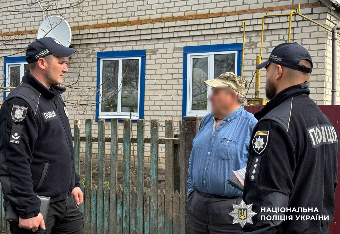 поліцейські спілкуються з громадянами