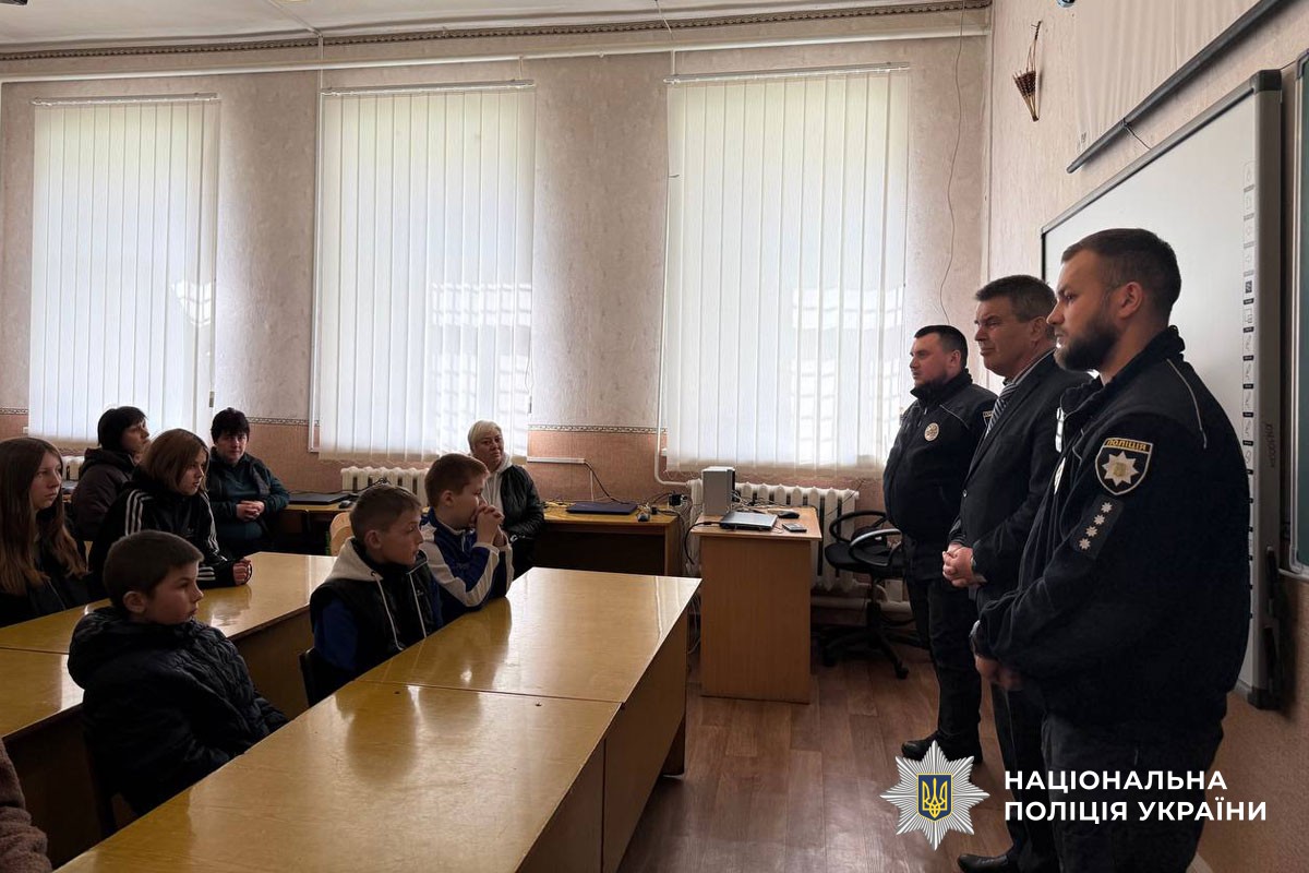 поліцейські проводять уроки для дітей