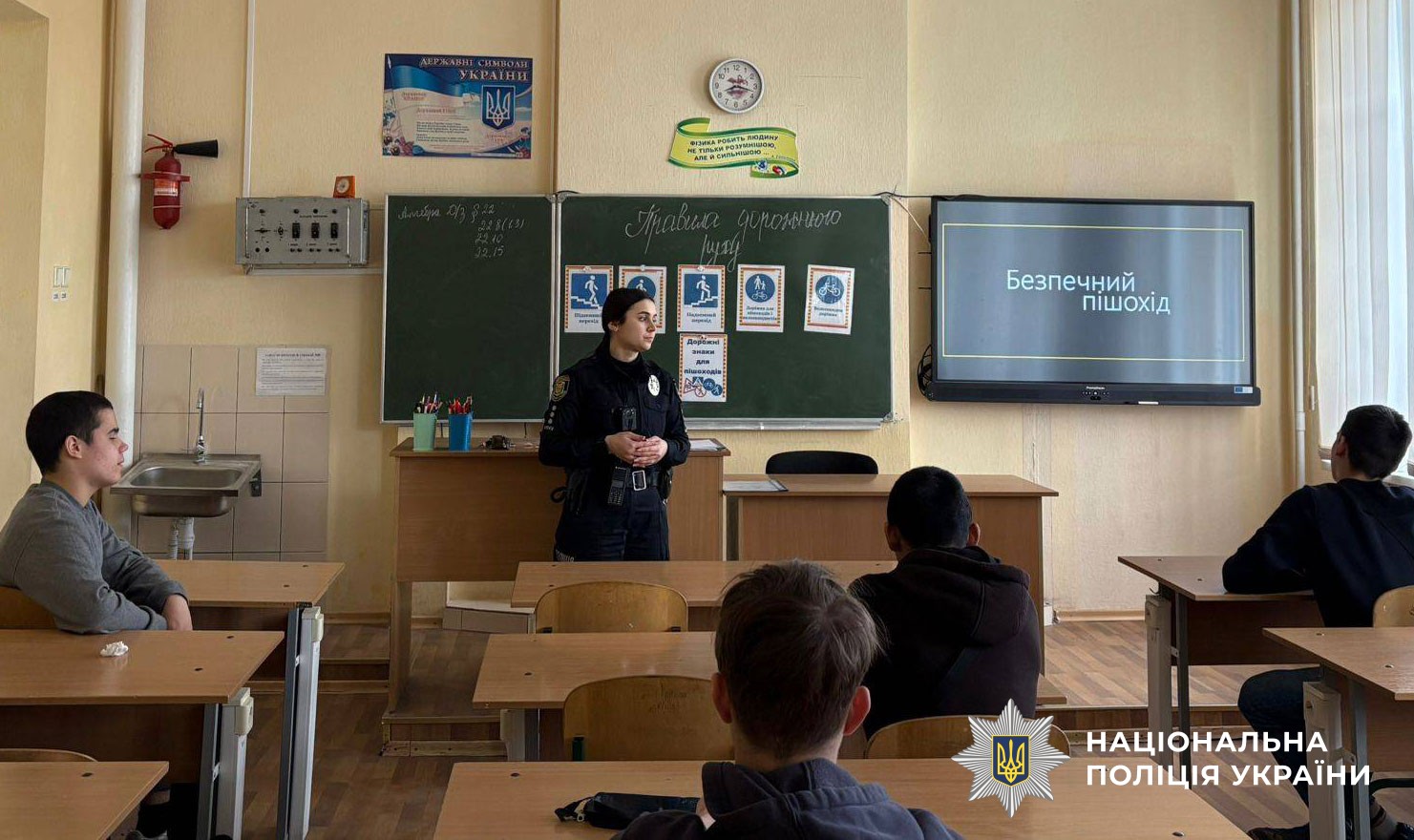 поліцейські проводять урок для дітей