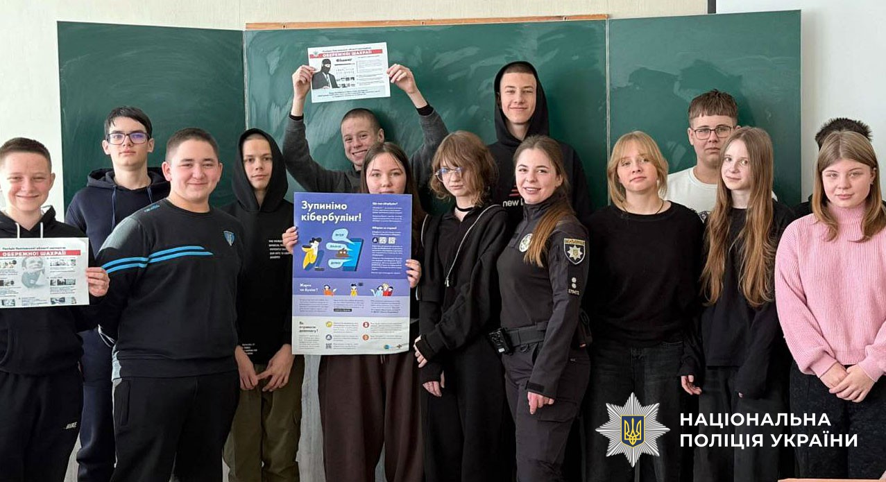 До Всесвітнього дня безпечного інтернету офіцери Служби освітньої безпеки Полтавщини провели для школярів інтерактивні заняття.