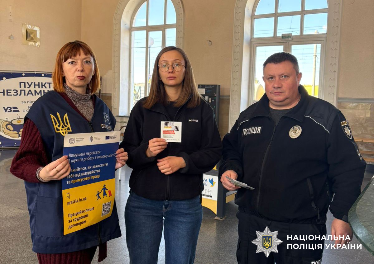 Поліцейська спілкується з громадянами щодо протидії торгівлі людьми