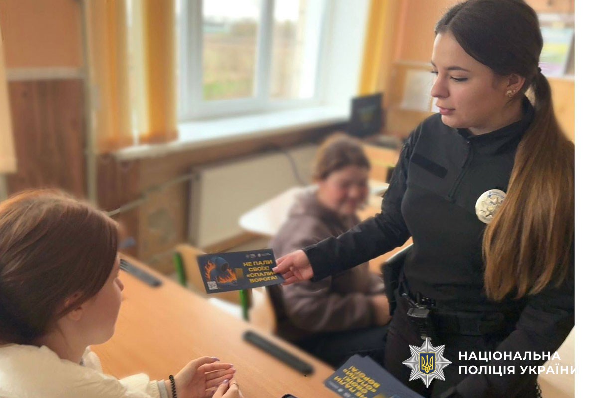 Поліцейська проводить урок безпеки для учнів