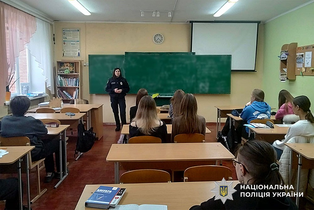 Спілкування із учнями