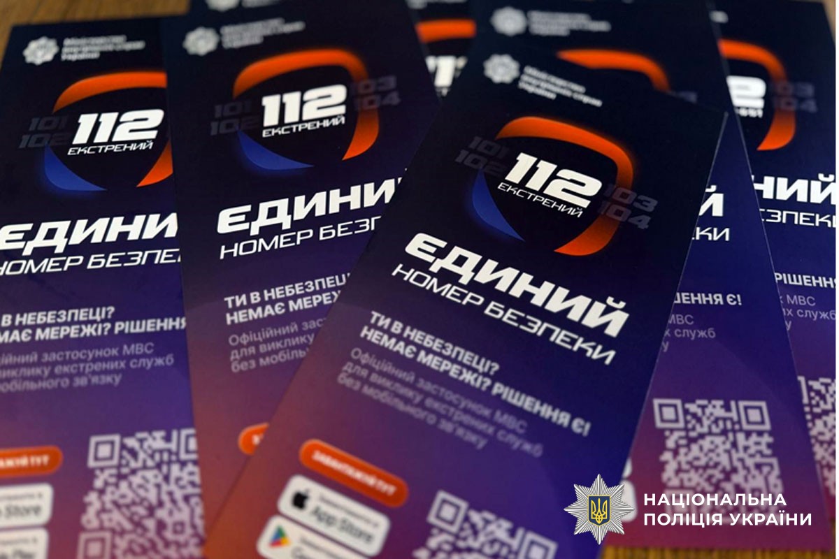 інформаційна листівка