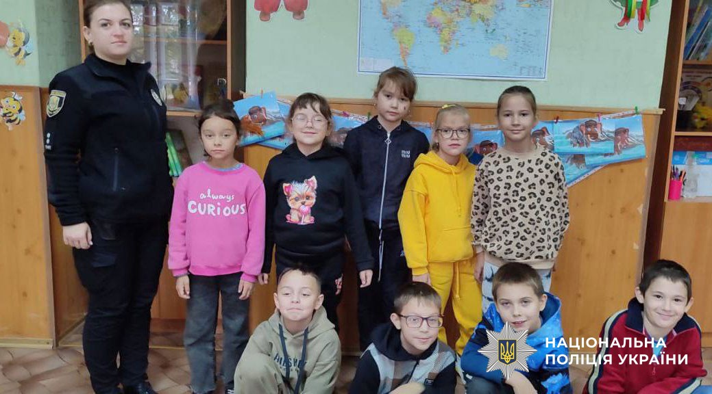 Офіцер безпеки проводить урок безпеки для дітей