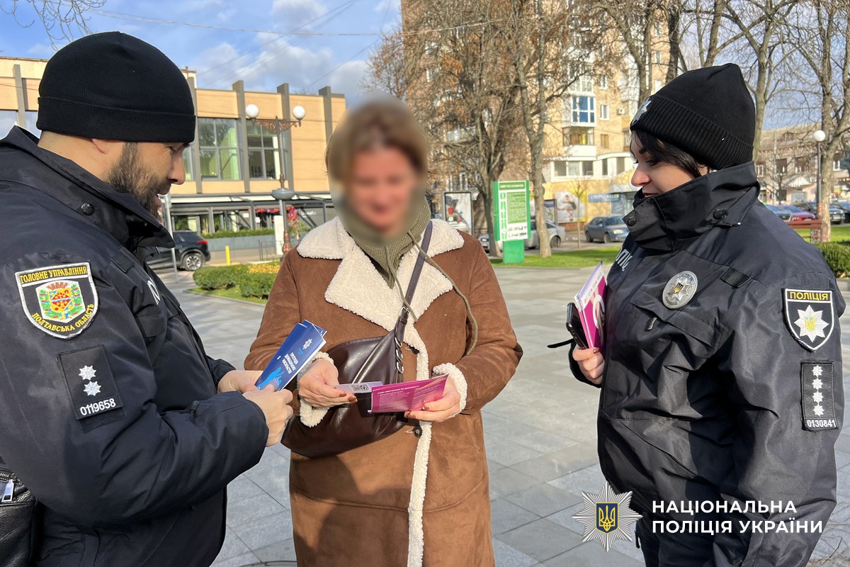 Поліцейські спілкуються із громадянами