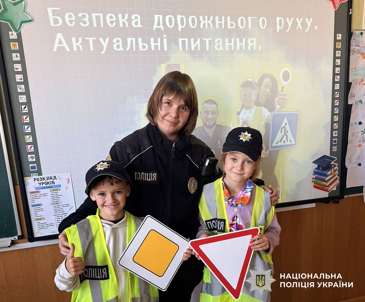 Безпеці на дорозі навчають змалечку: поліцейська Миргородщини провела інтерактивні заняття для школярів