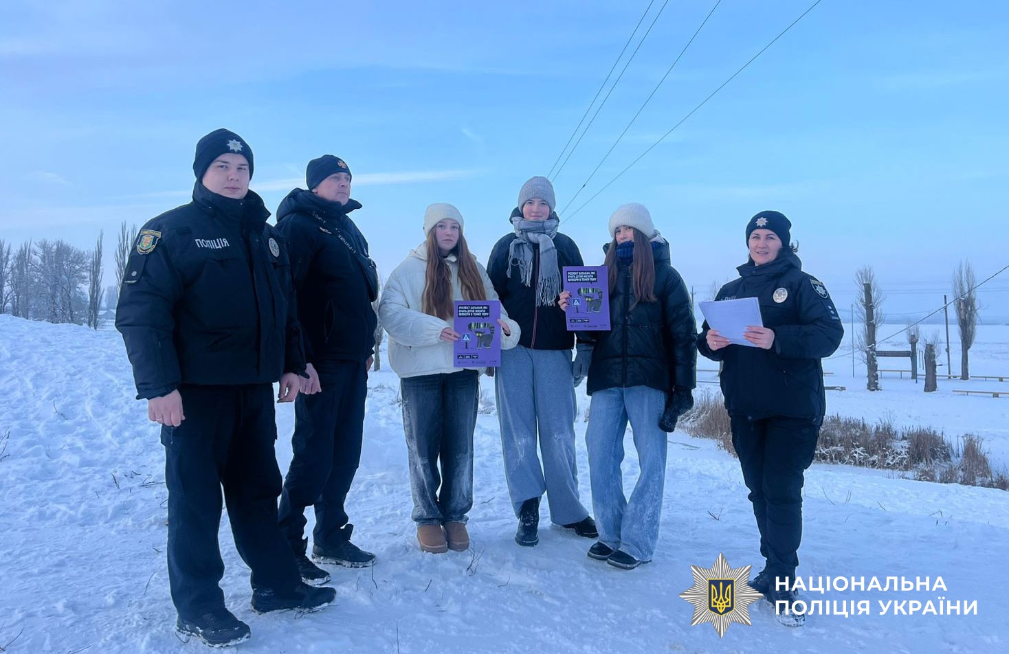 Поліцейські попереджають дітей про небезпеки під час канікул