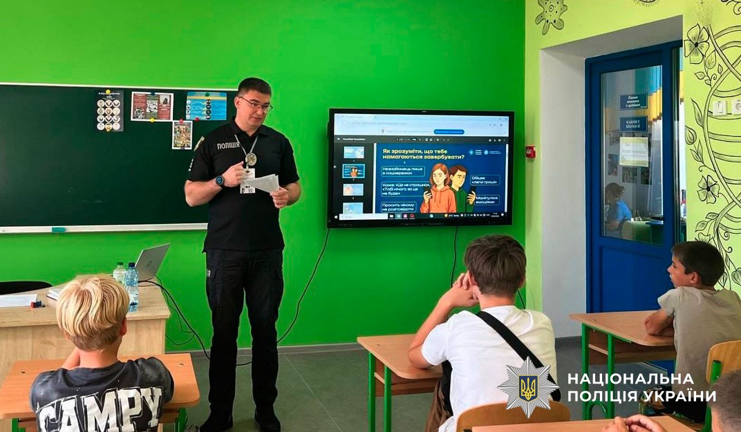 поліцейські Полтавщини долучилися до батьківського форуму в Андріївському ліцеї Полтавскої обласної ради