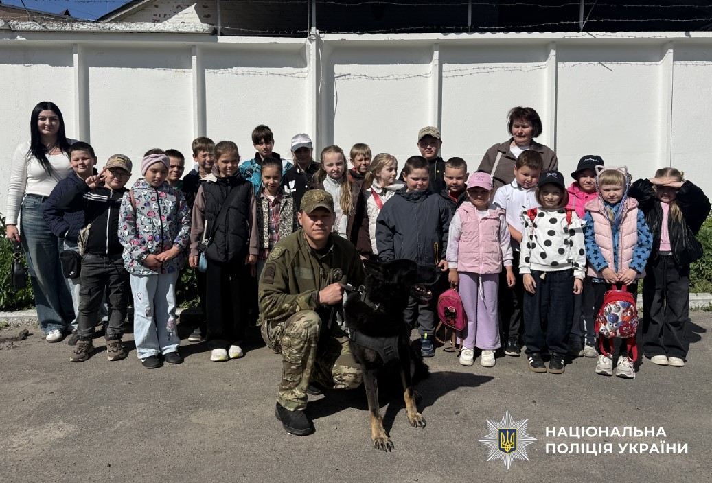 Діти з поліцейським