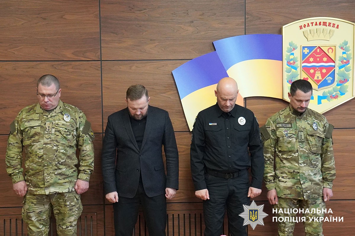 Хвилина мовчання