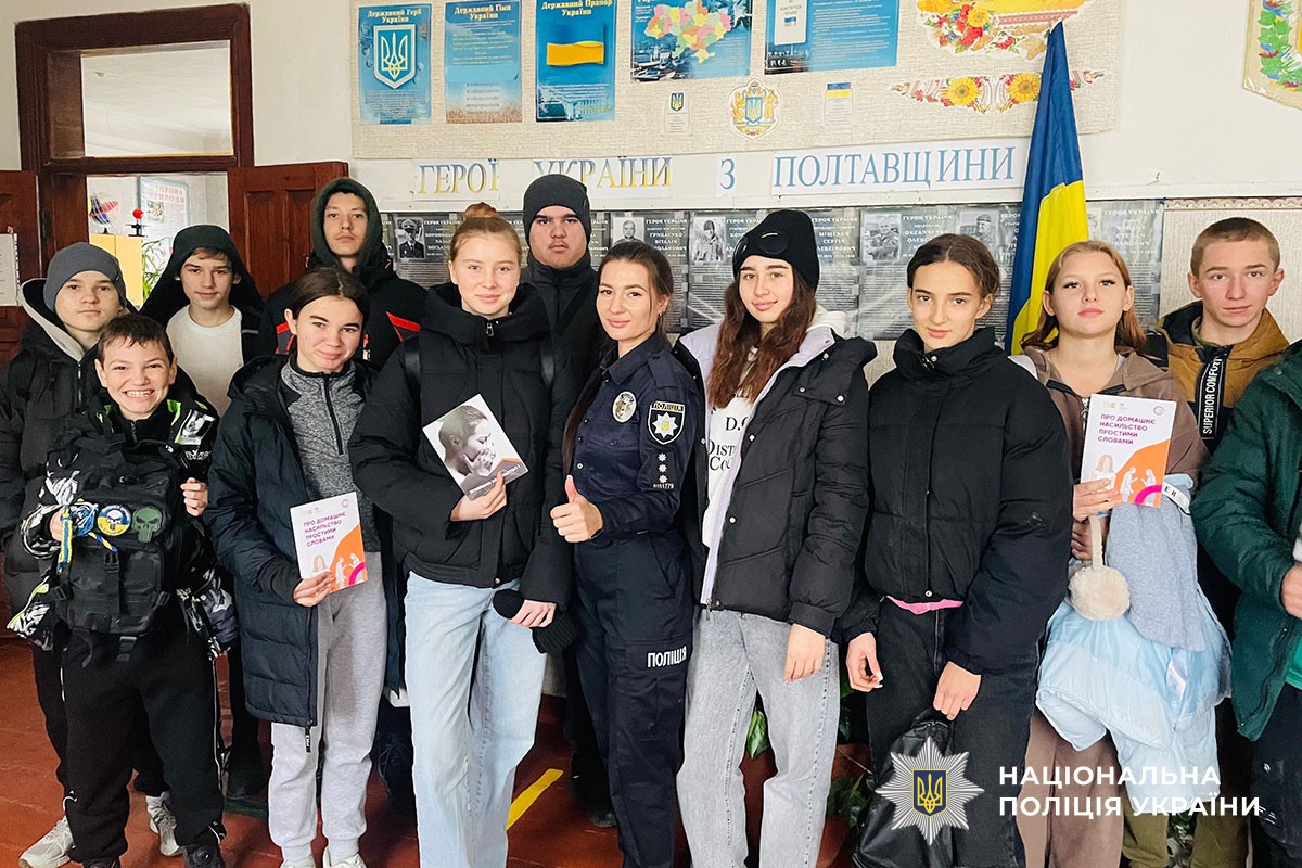 Поліцейська проводить урок про насильство