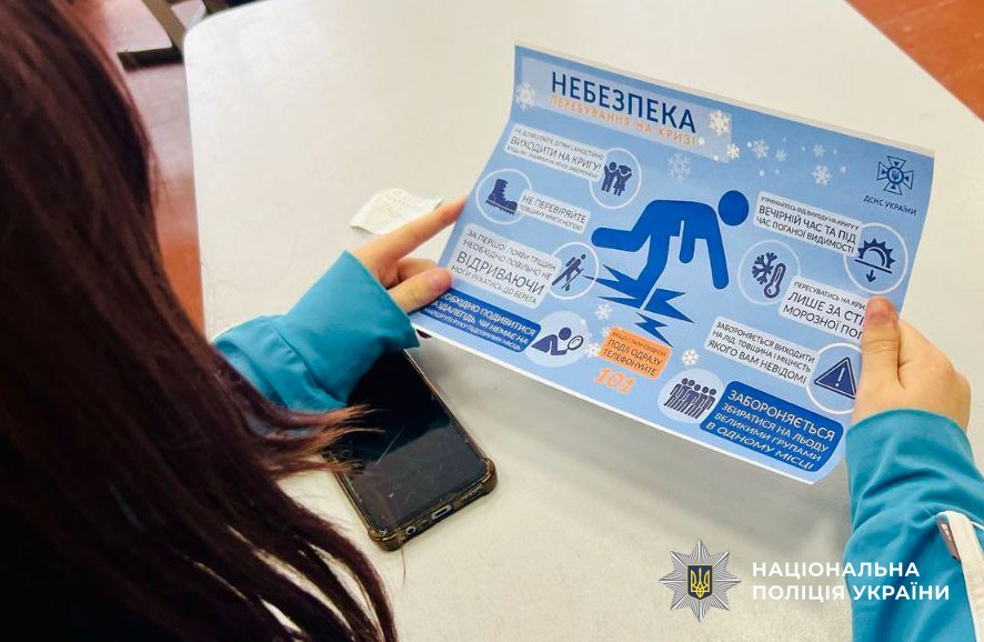 поліцейський проводить урок для дітей 