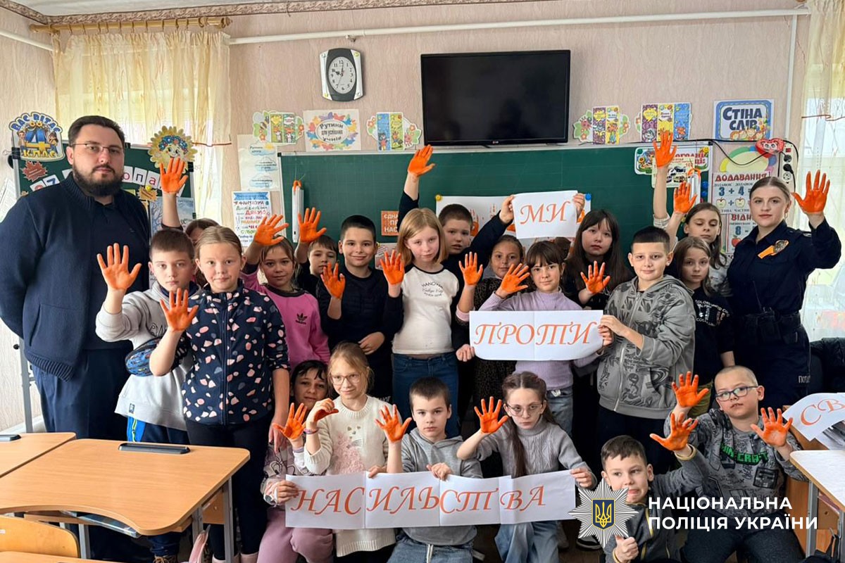 Поліцейські проводять уроки для дітей з протидії насильства