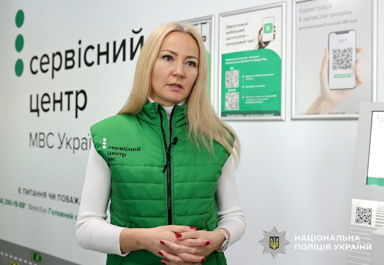 Ірина Пархоменко, заступниця начальника Регіонального сервісного центру ГСЦ МВС в Харківській, Полтавській та Сумській областях.