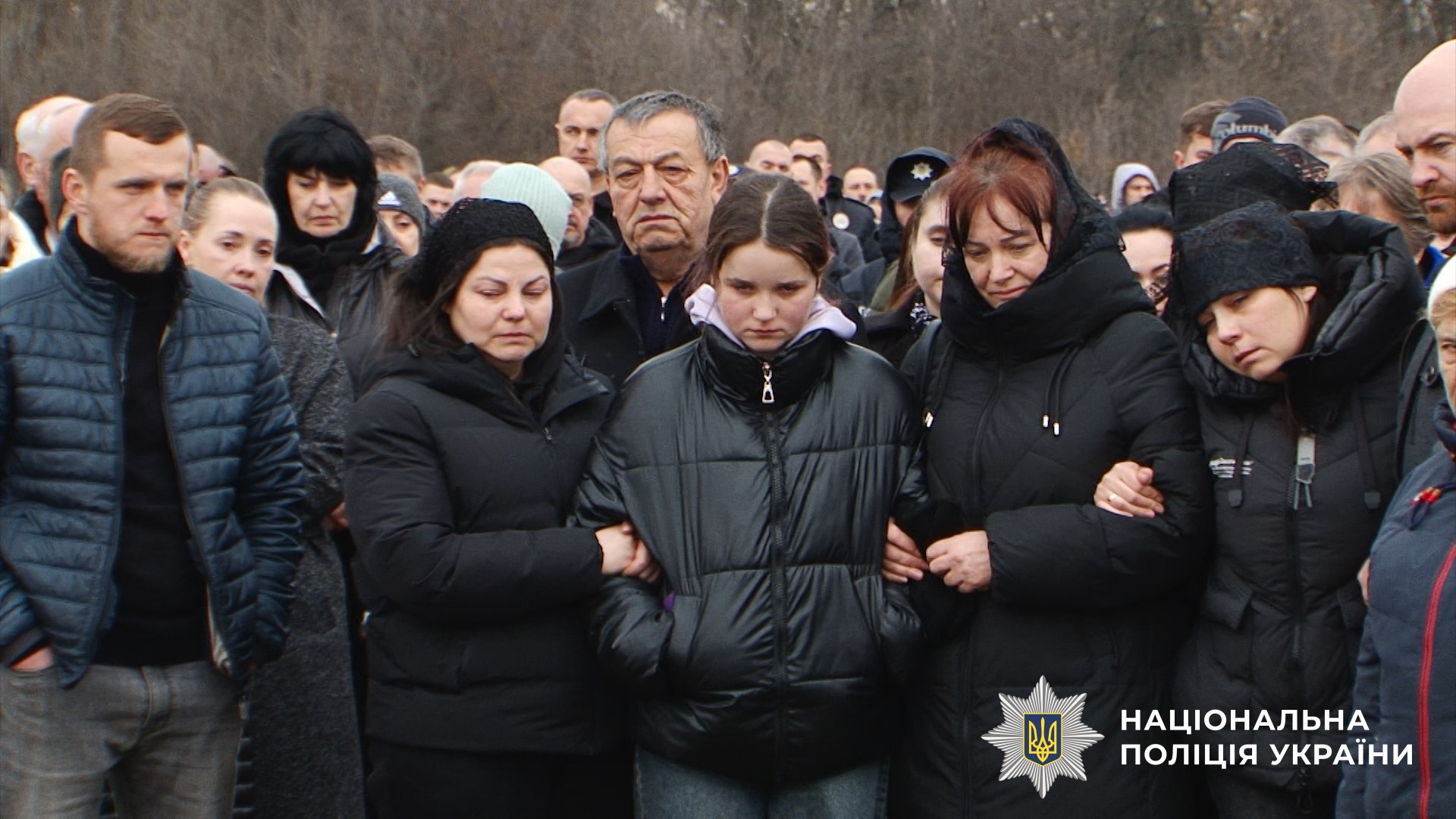 рідні та близькі загиблого поліцейського