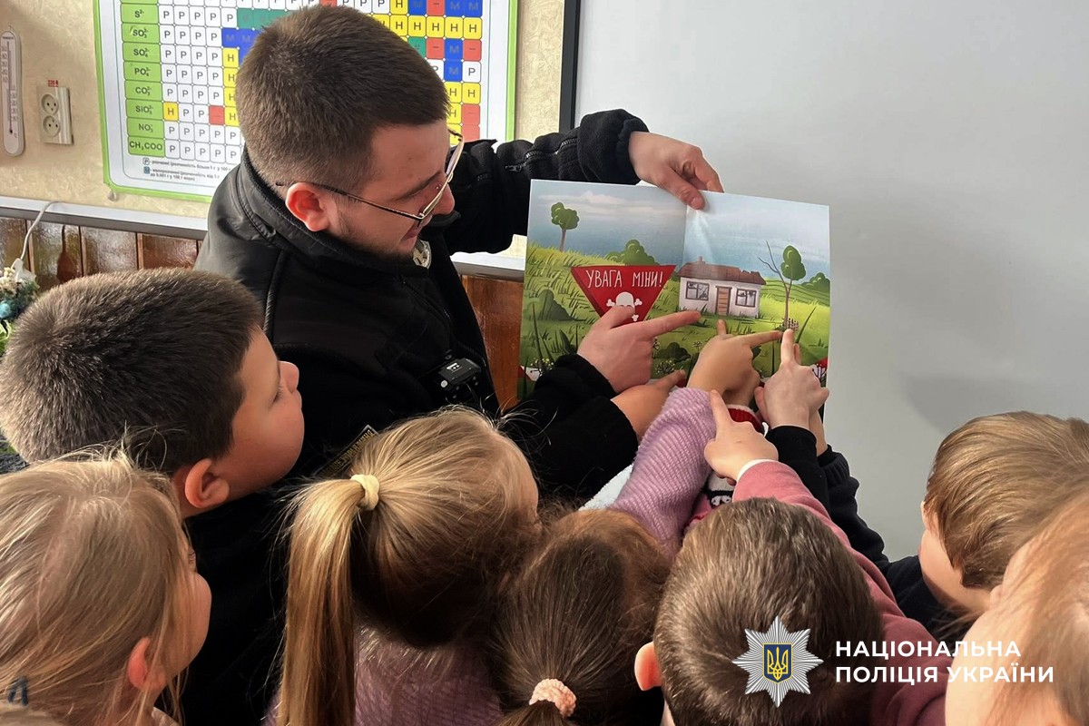 СОБ демонтрує дітям небпезпечні предмети